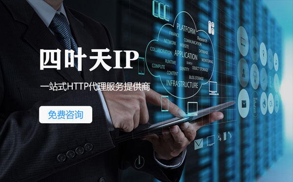 【周口代理IP】IP被限制了怎么办？